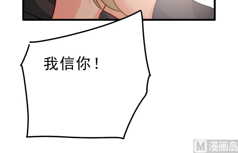 第302话 她爱他的方式 第71页