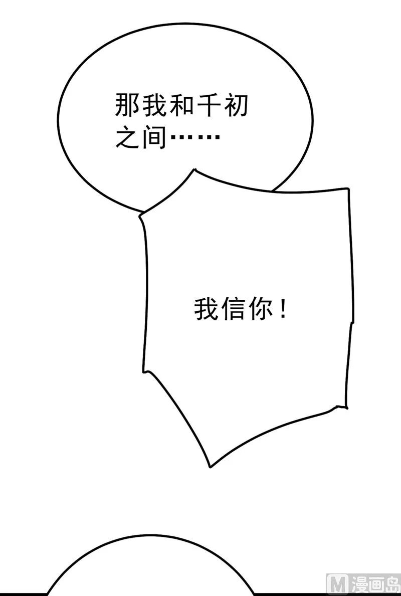 第302话 她爱他的方式 第72页