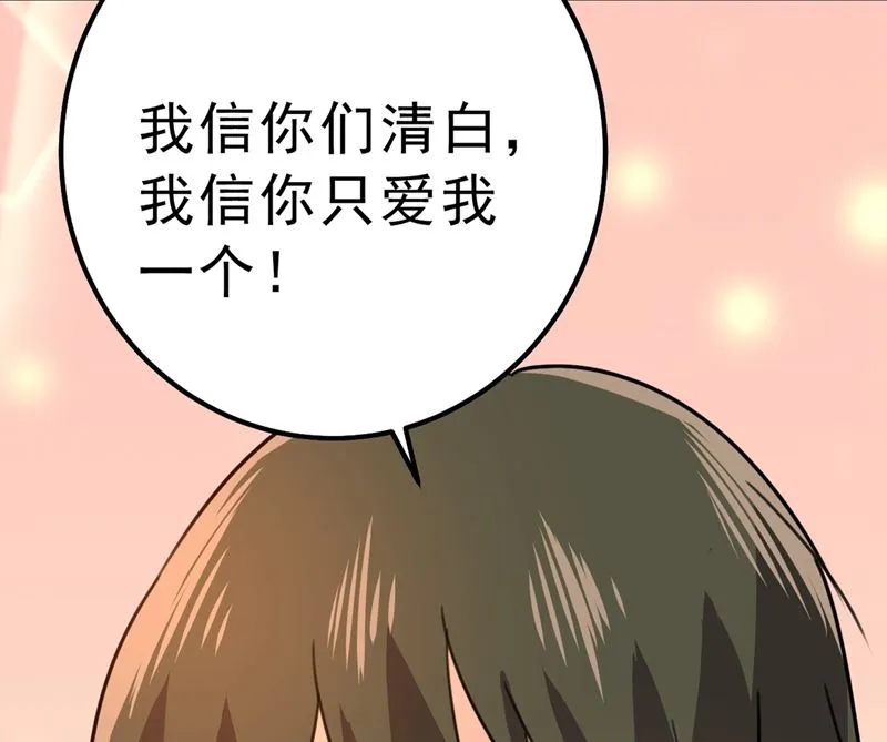 第302话 她爱他的方式 第73页