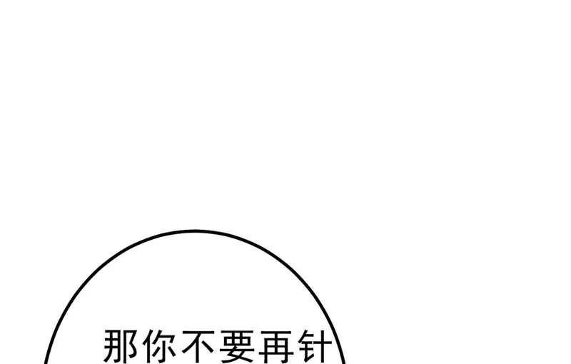 第302话 她爱他的方式 第76页