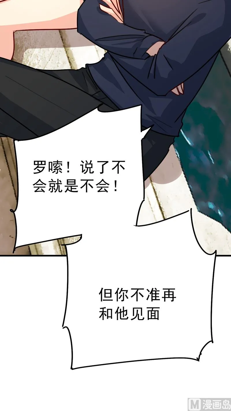 第302话 她爱他的方式 第84页