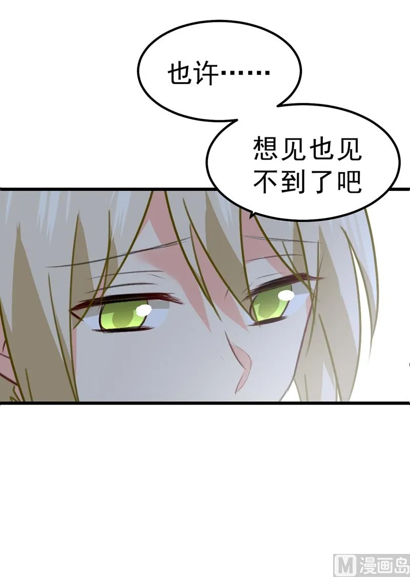 第302话 她爱他的方式 第85页