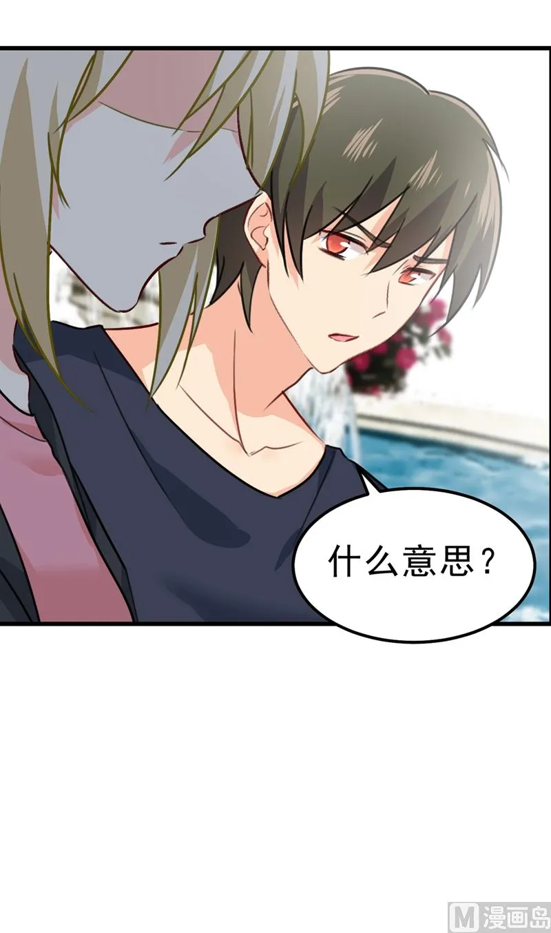 第302话 她爱他的方式 第86页