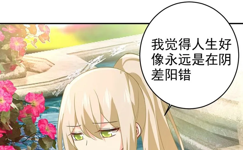 第303话 带他去看惊喜 第2页