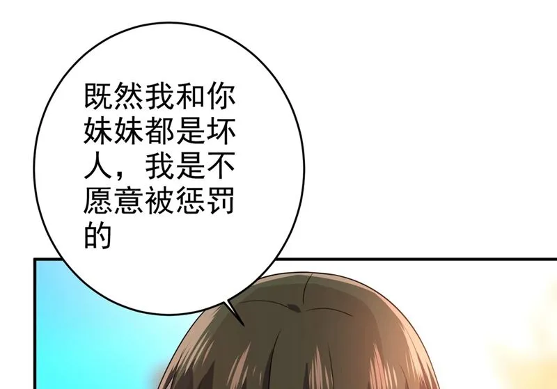 第303话 带他去看惊喜 第12页