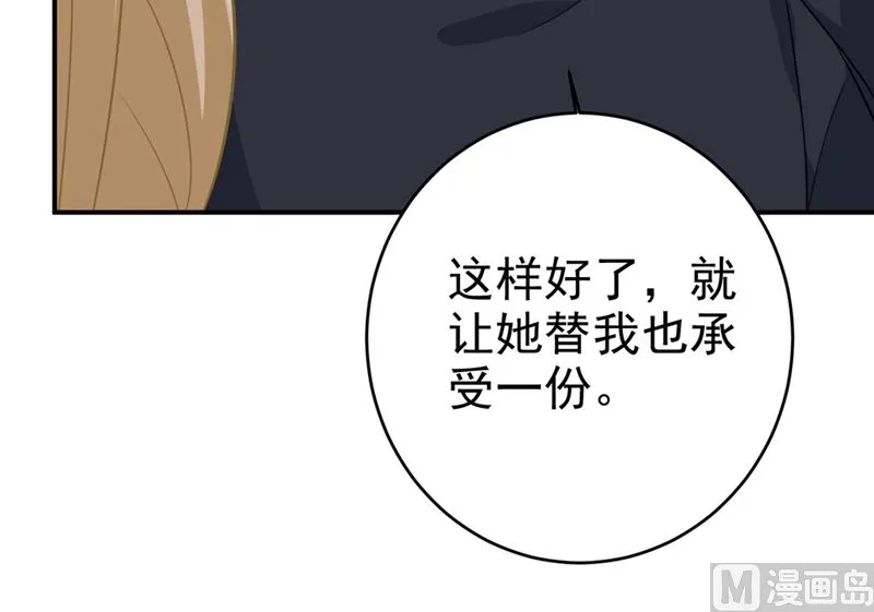 第303话 带他去看惊喜 第14页