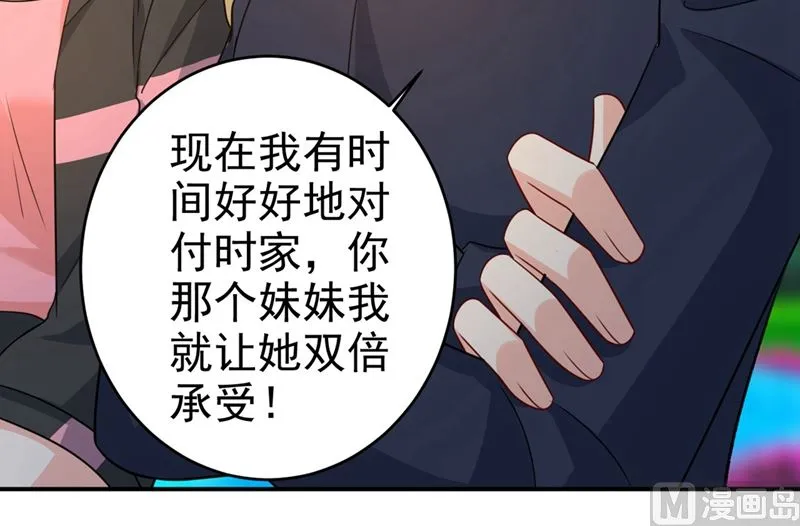 第303话 带他去看惊喜 第18页