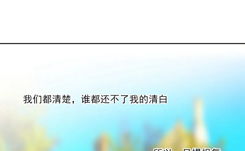 第303话 带他去看惊喜 第31页