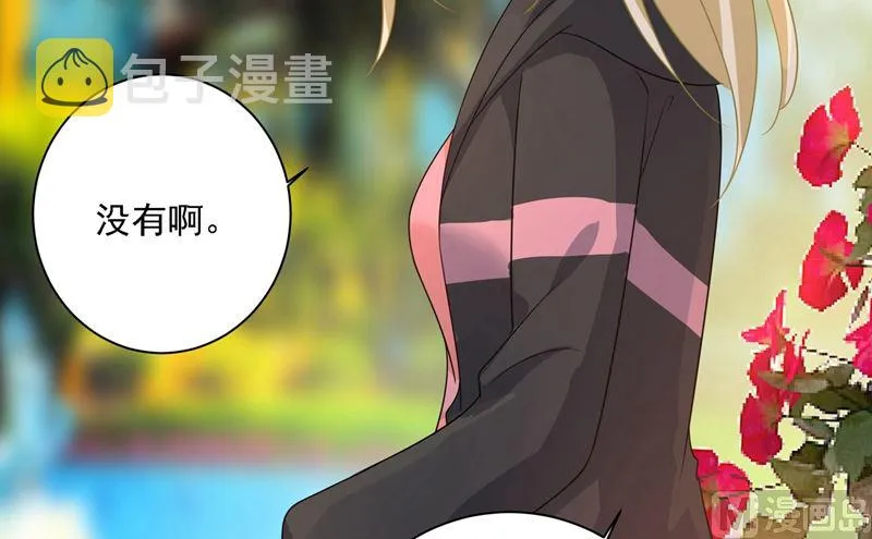 第303话 带他去看惊喜 第33页