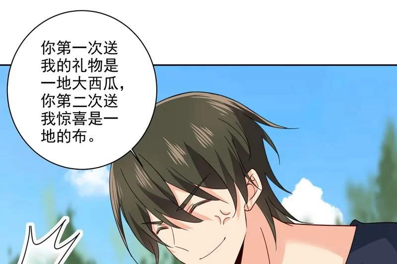 第303话 带他去看惊喜 第55页