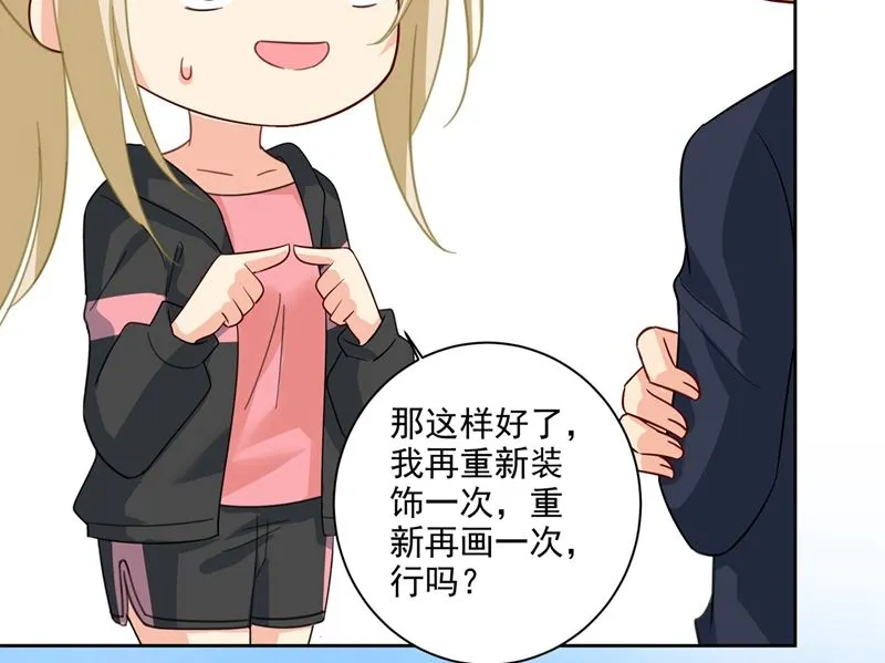 第303话 带他去看惊喜 第59页