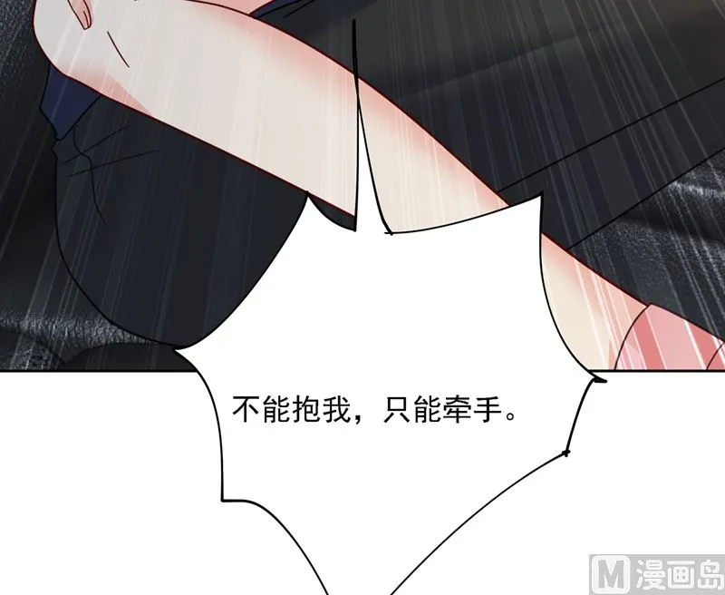 第304话 亲到我满意为止 第30页