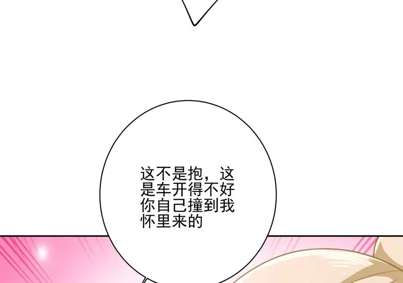 第304话 亲到我满意为止 第31页