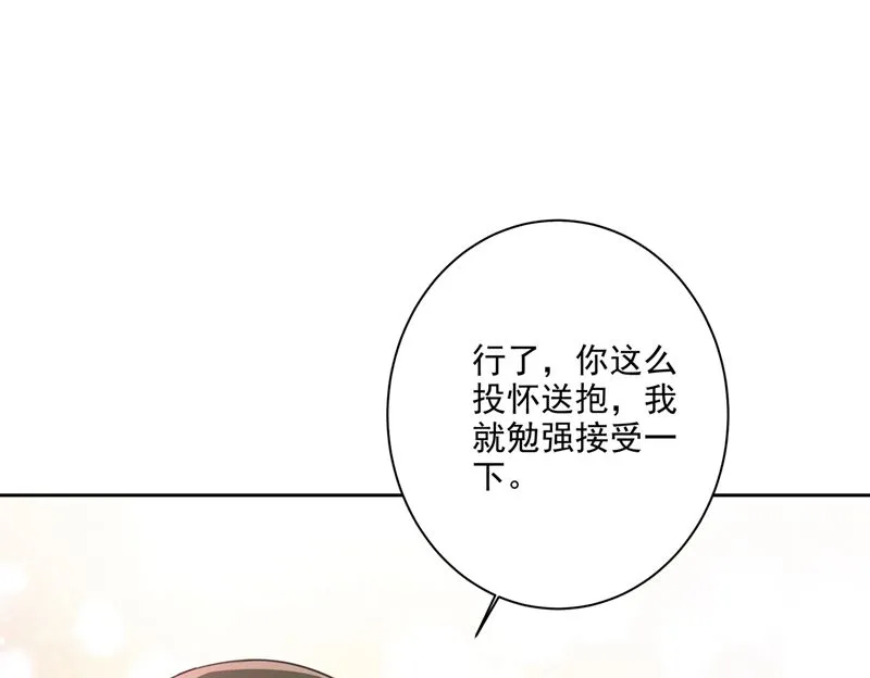 第304话 亲到我满意为止 第41页