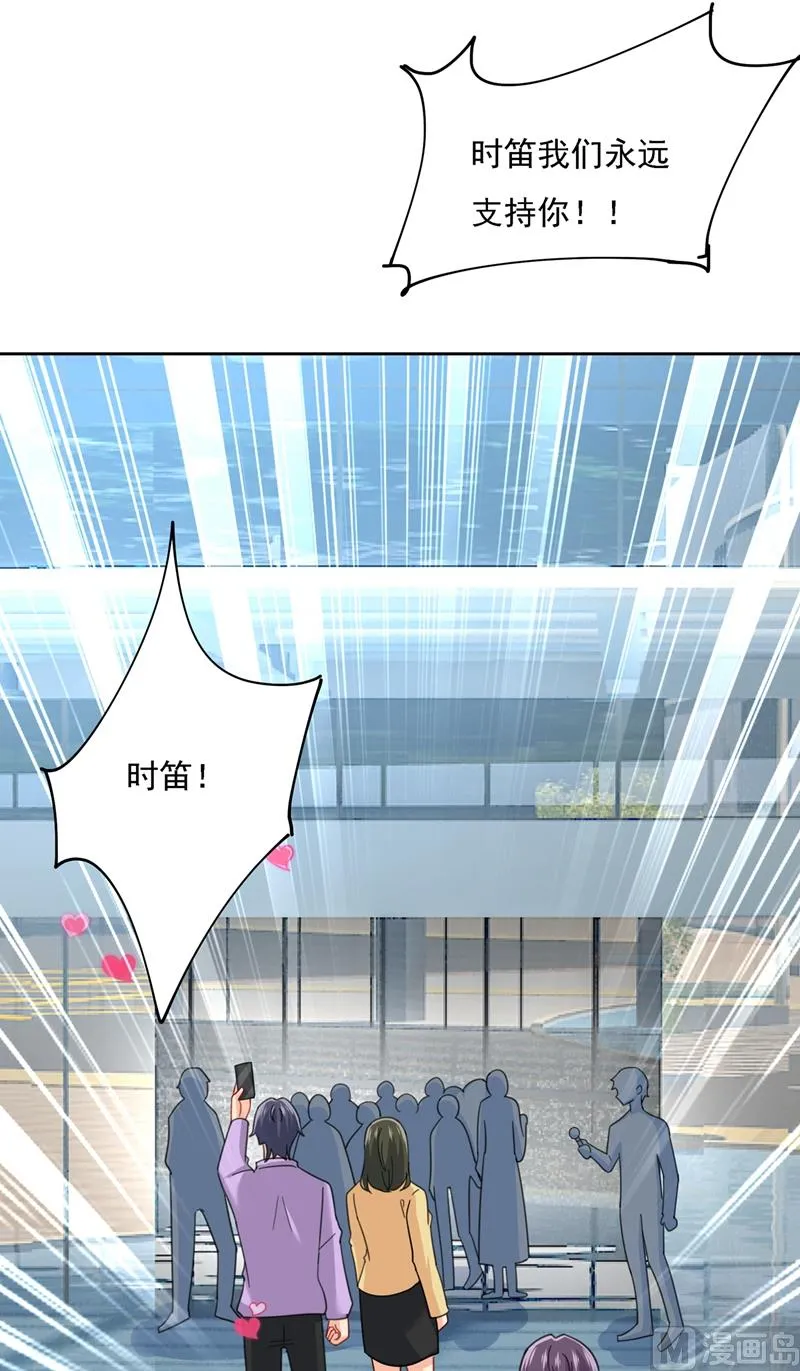 第305话 暴打白莲花 第4页