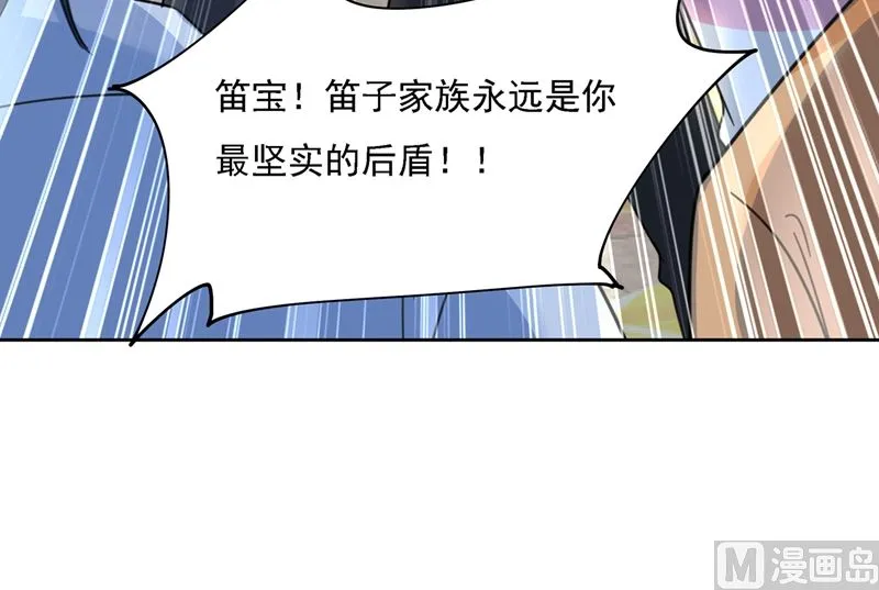 第305话 暴打白莲花 第7页