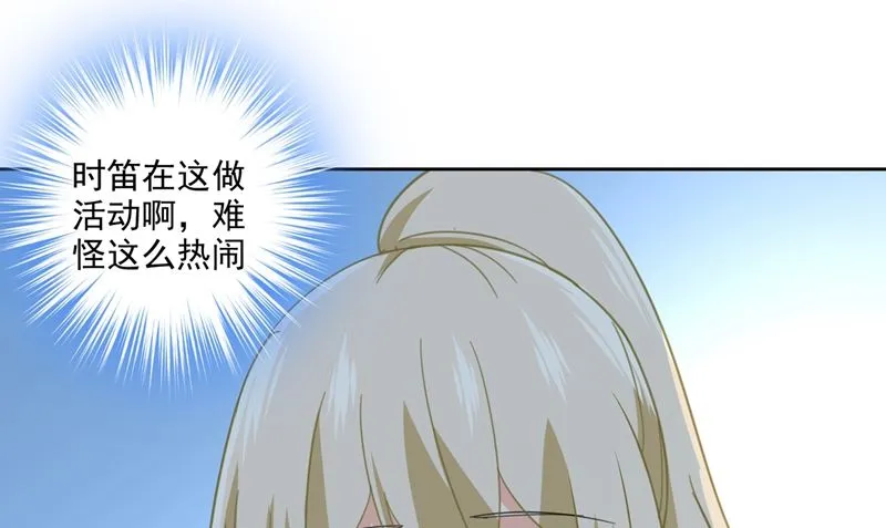第305话 暴打白莲花 第8页