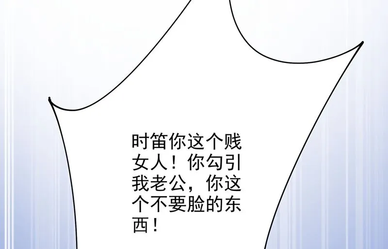 第305话 暴打白莲花 第33页