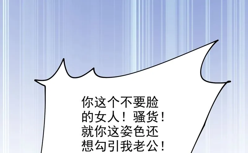第305话 暴打白莲花 第36页