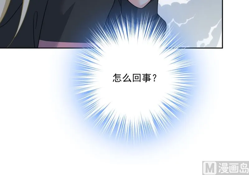 第305话 暴打白莲花 第42页