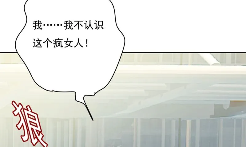 第305话 暴打白莲花 第54页
