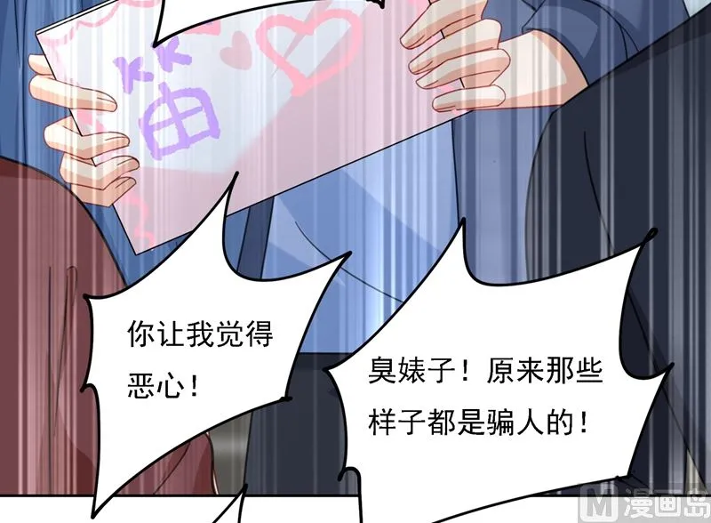 第305话 暴打白莲花 第63页