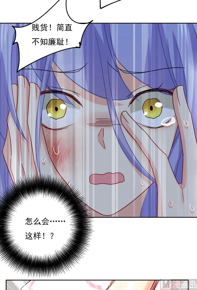 第305话 暴打白莲花 第64页