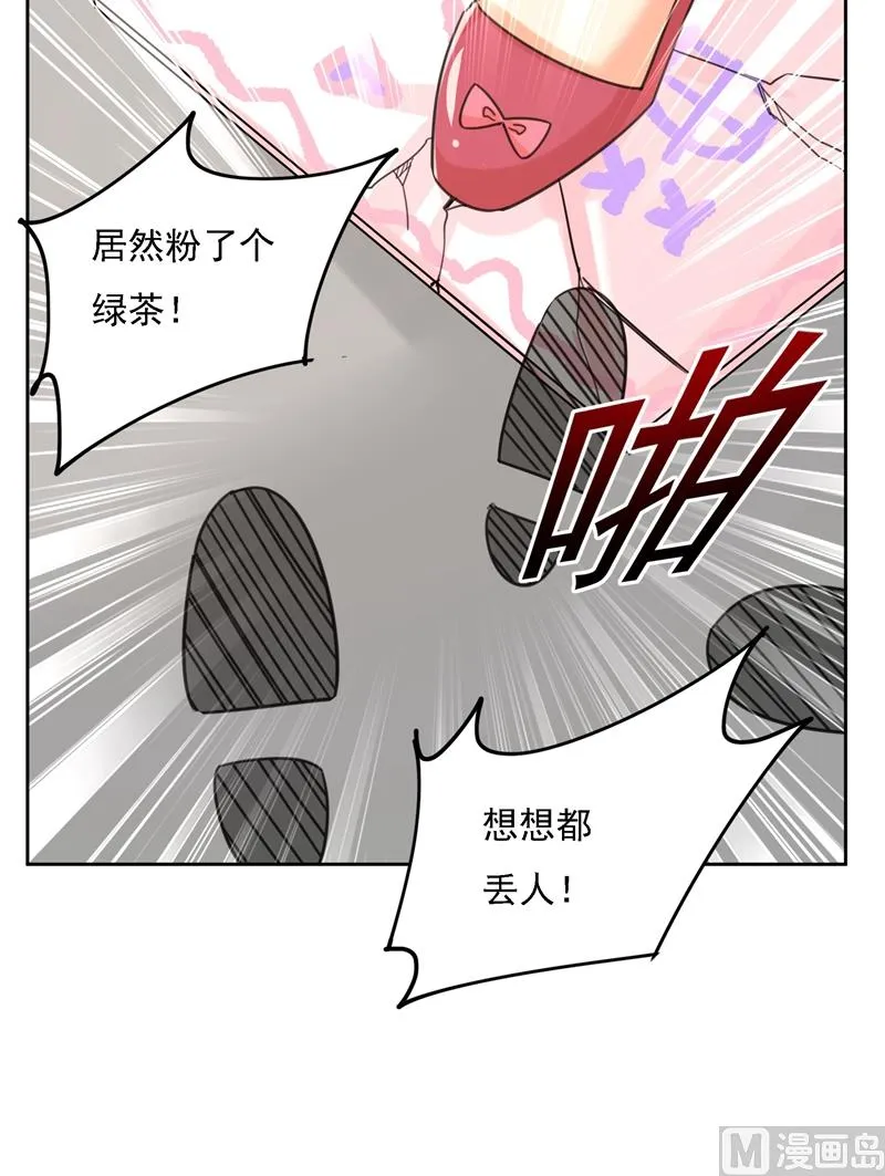 第305话 暴打白莲花 第65页
