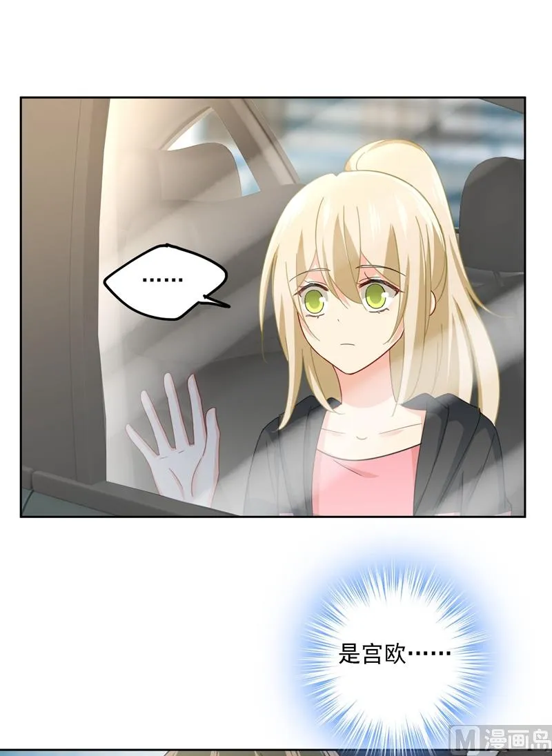 第305话 暴打白莲花 第66页