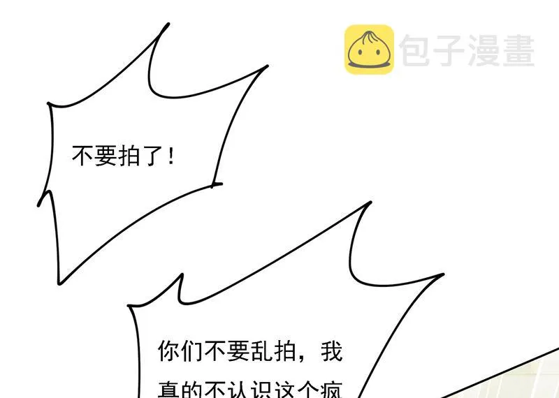 第305话 暴打白莲花 第68页