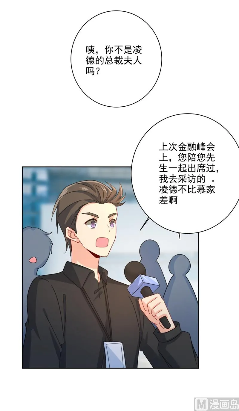 第305话 暴打白莲花 第81页