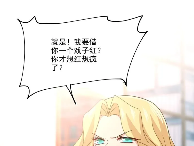第305话 暴打白莲花 第82页