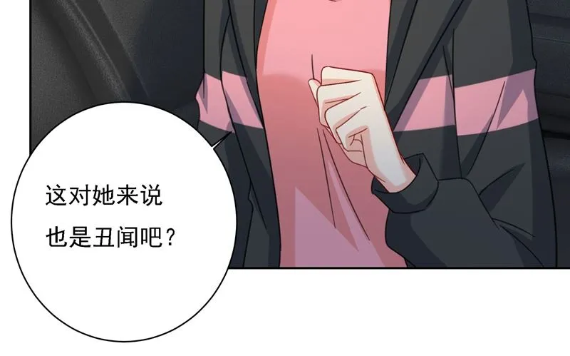 第305话 暴打白莲花 第90页