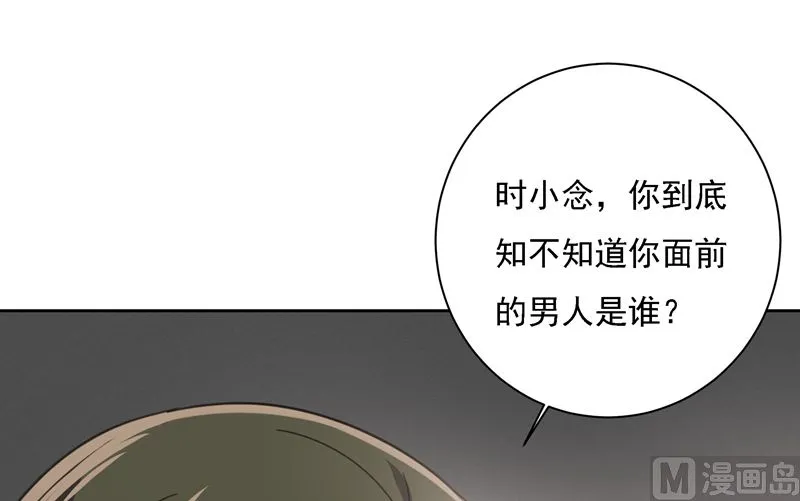 第305话 暴打白莲花 第91页