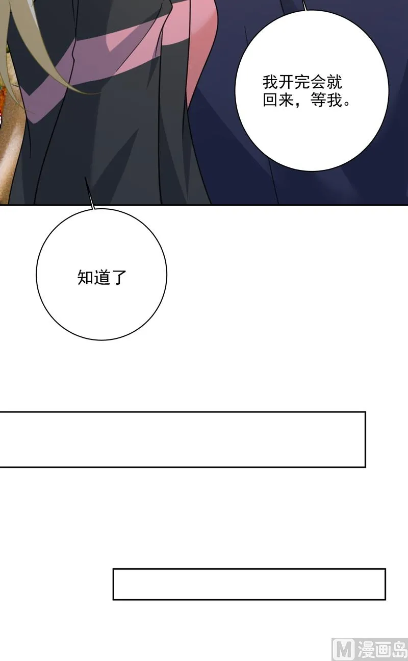 第307话 一切都雨过天晴了吧 第21页