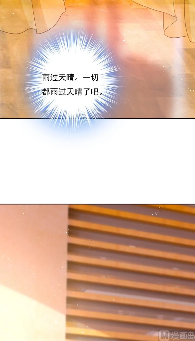 第307话 一切都雨过天晴了吧 第25页