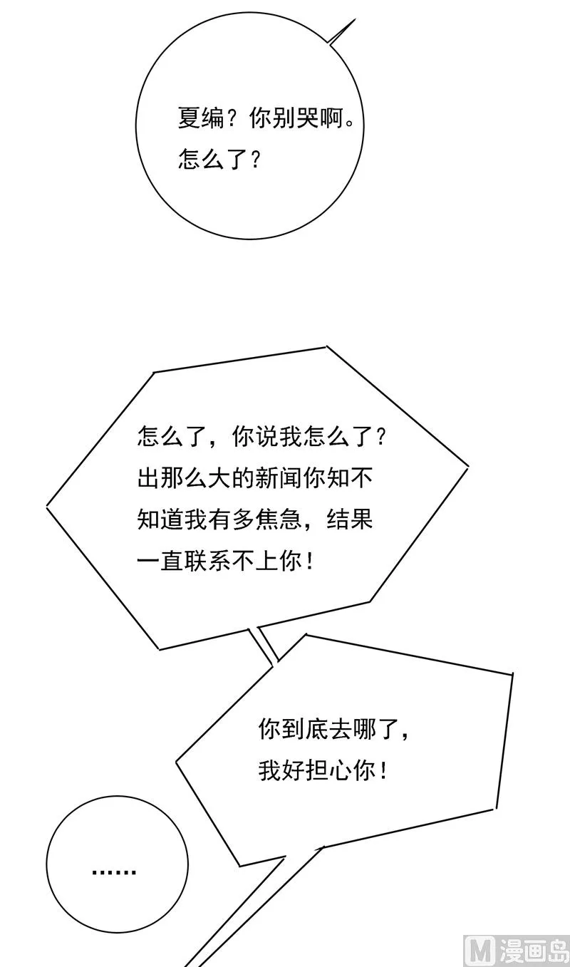 第307话 一切都雨过天晴了吧 第39页
