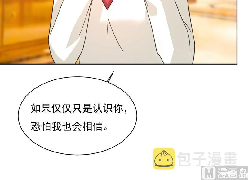 第307话 一切都雨过天晴了吧 第55页