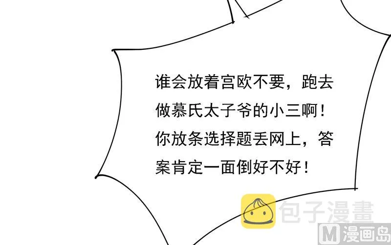 第307话 一切都雨过天晴了吧 第61页