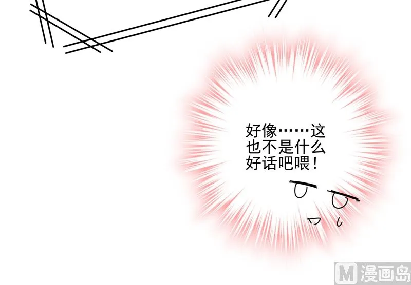 第307话 一切都雨过天晴了吧 第66页