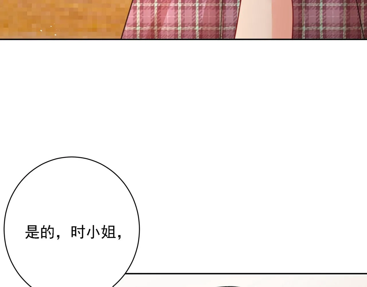 第308话 宫欧中止会议的原因 第6页