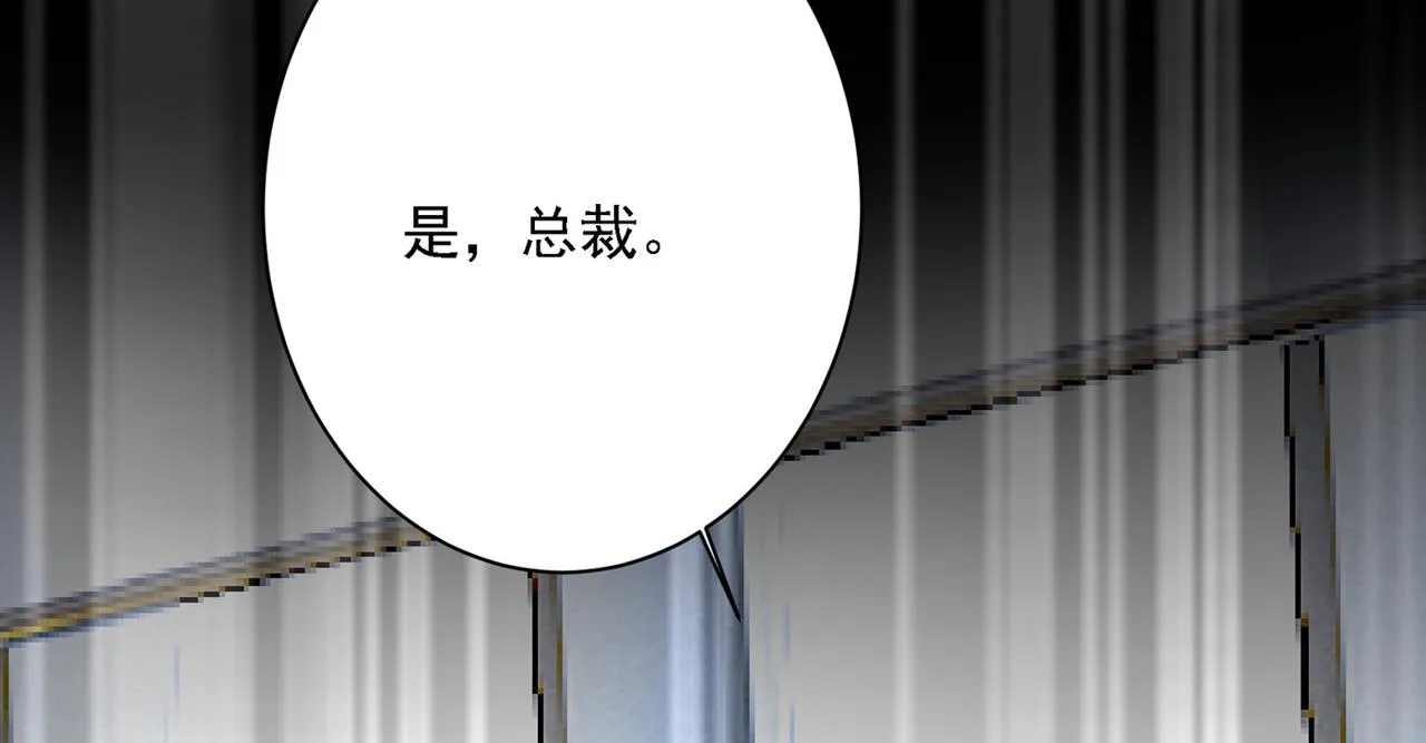第308话 宫欧中止会议的原因 第62页