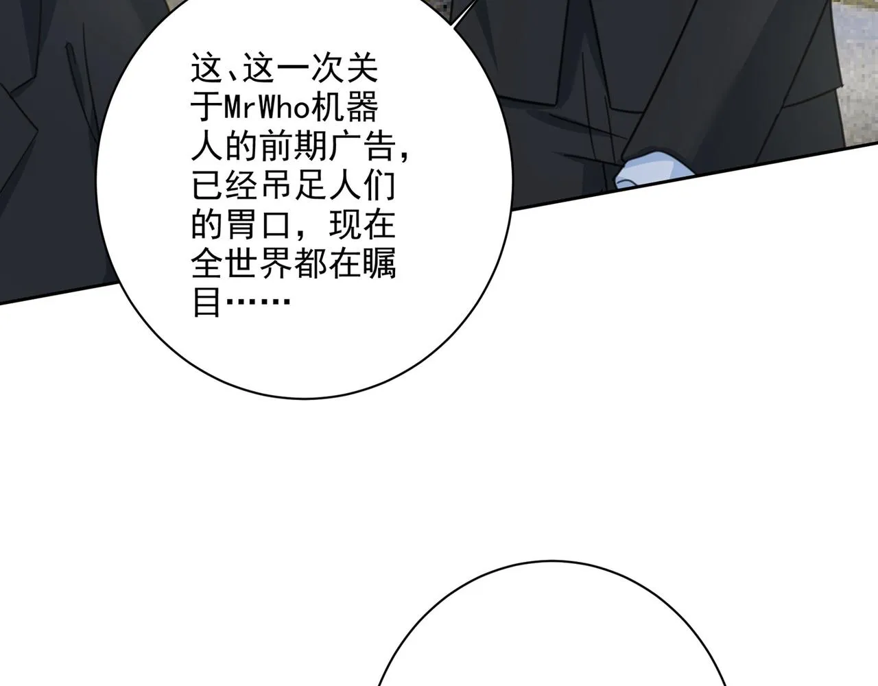 第308话 宫欧中止会议的原因 第65页