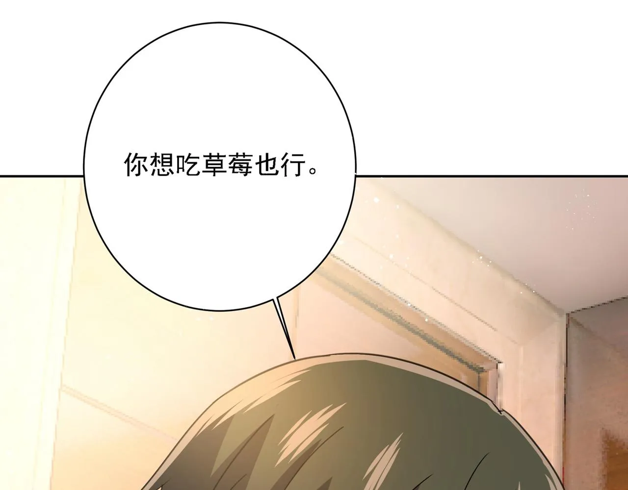 第308话 宫欧中止会议的原因 第88页