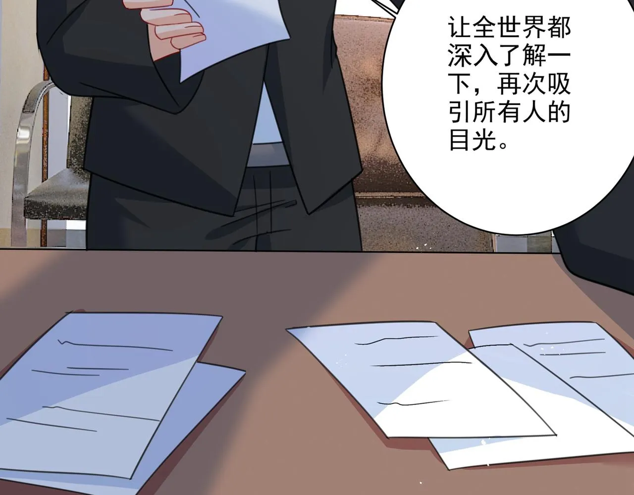 第309话 我怎么这么离不开你 第3页