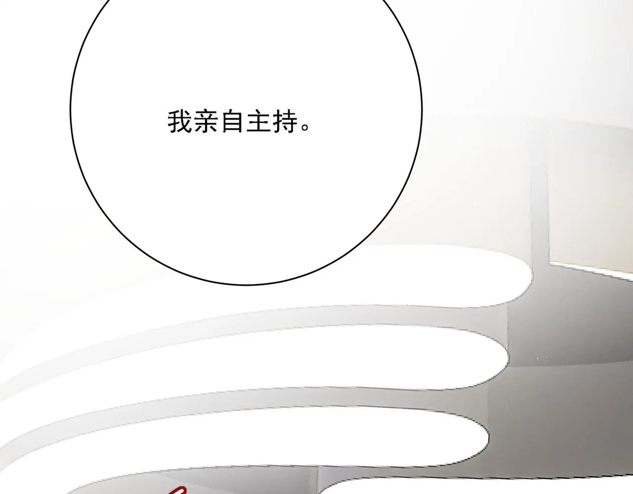 第309话 我怎么这么离不开你 第8页