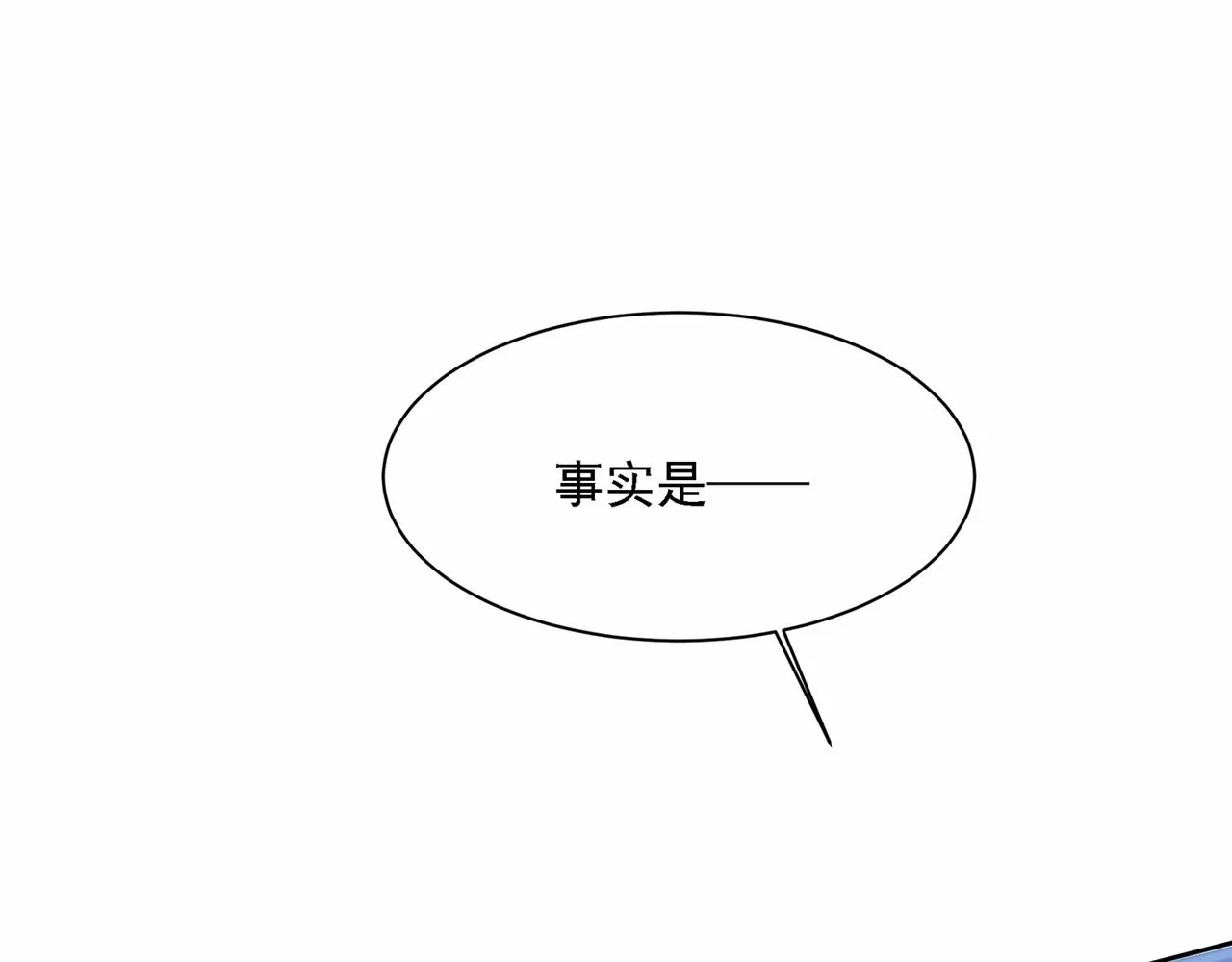 第309话 我怎么这么离不开你 第41页