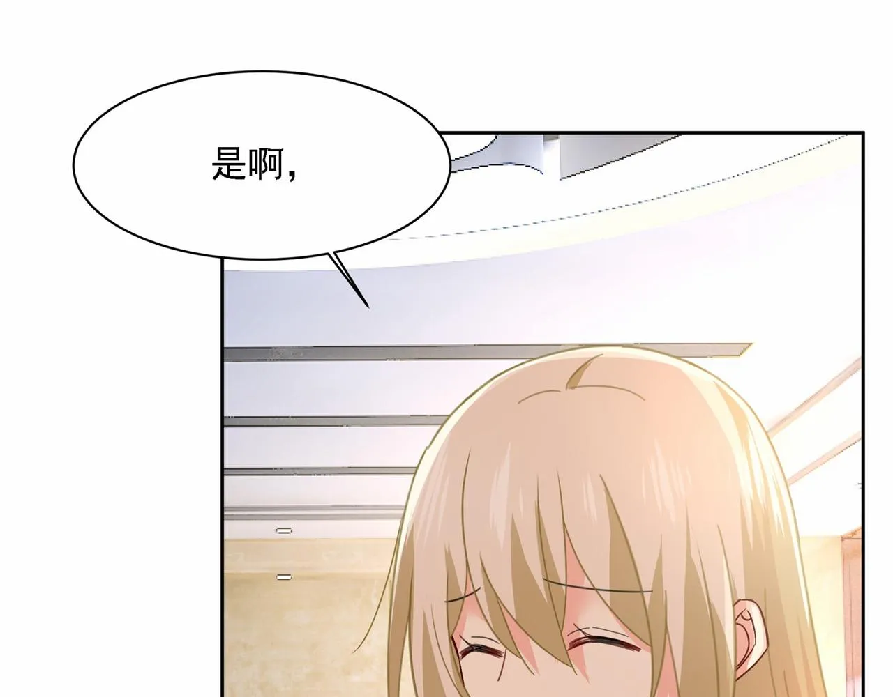 第309话 我怎么这么离不开你 第58页