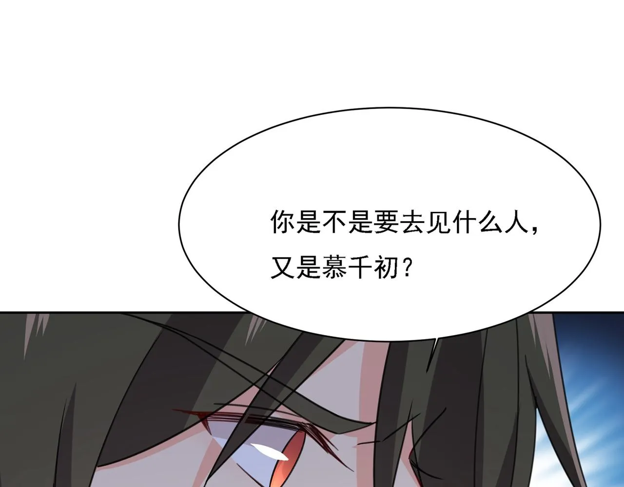 第309话 我怎么这么离不开你 第95页