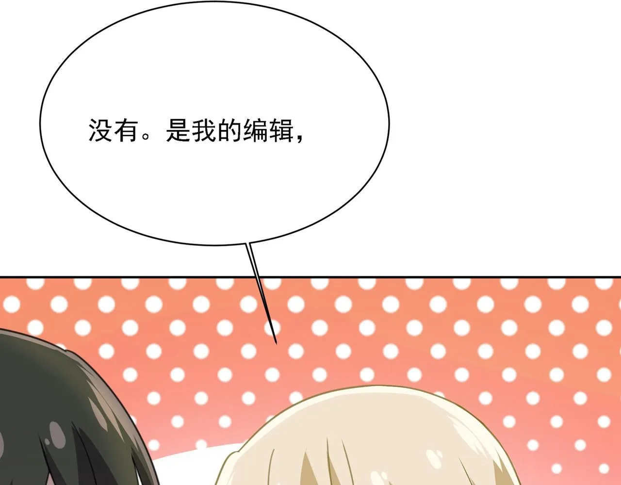 第309话 我怎么这么离不开你 第97页